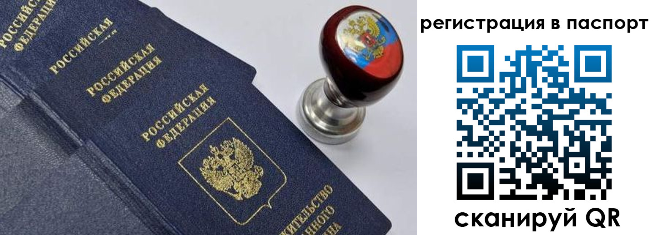 временная регистрация недорого в Можайске