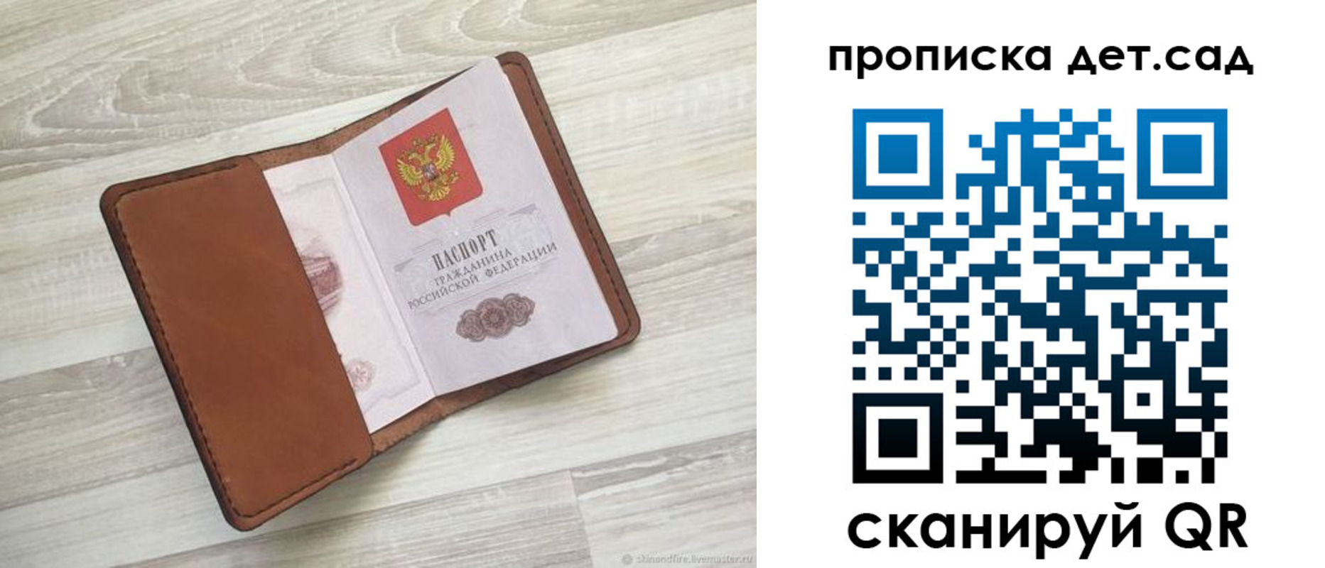 временная регистрация для всех в Можайске