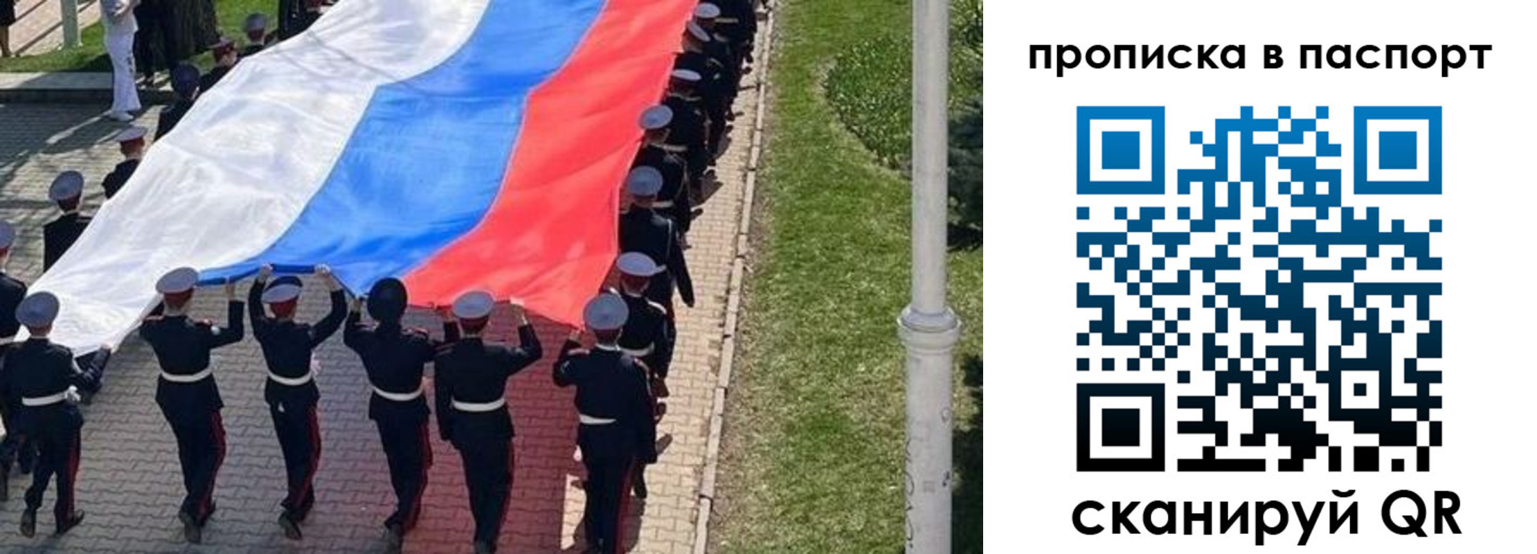 купить прописку в Можайске