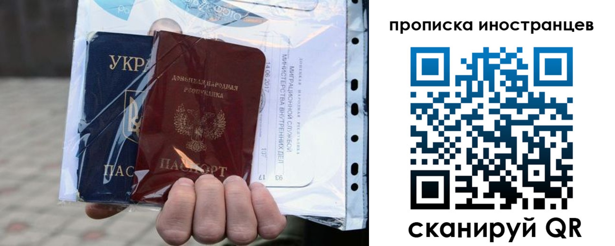 временная прописка в Можайске