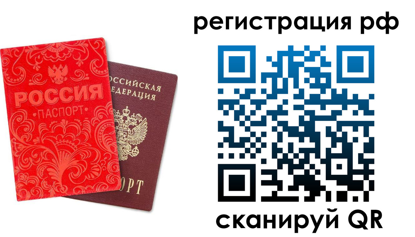 прописка для школы в Можайске
