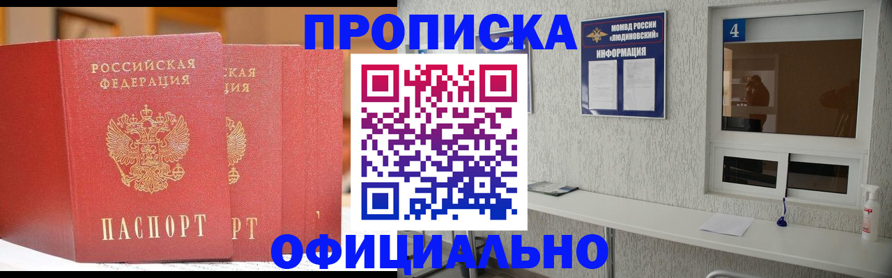 временная регистрация 2025 в Можайске