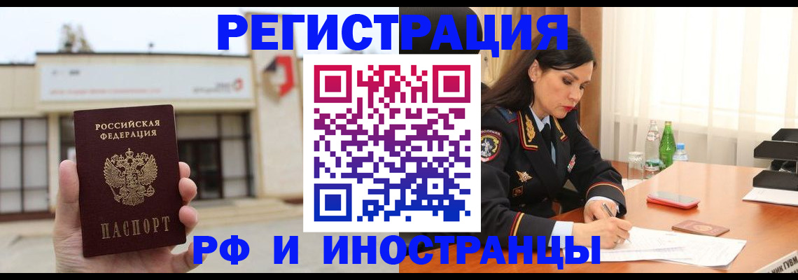 временная регистрация госуслуги в Можайске