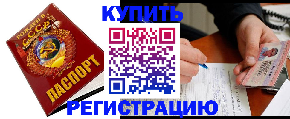 прописка ребенка в Можайске