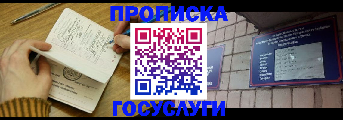 прописка иностранных граждан в Можайске