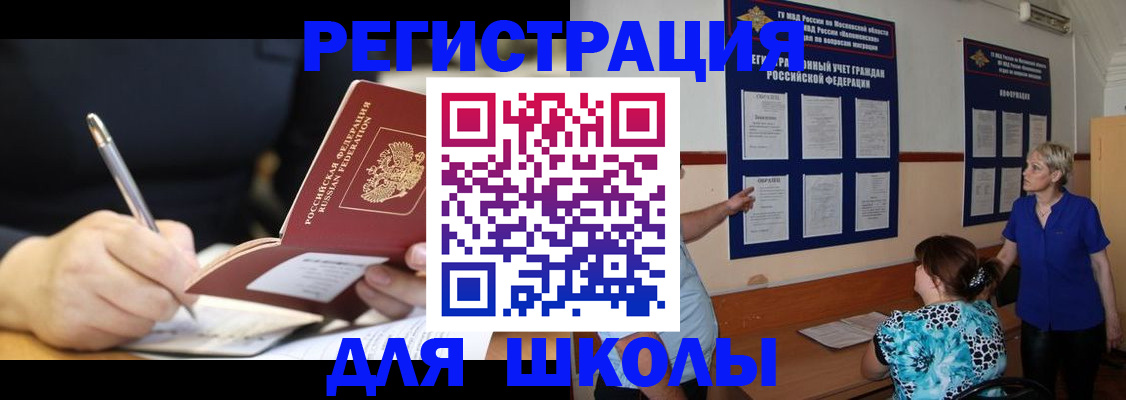 прописка для военкомата в Можайске