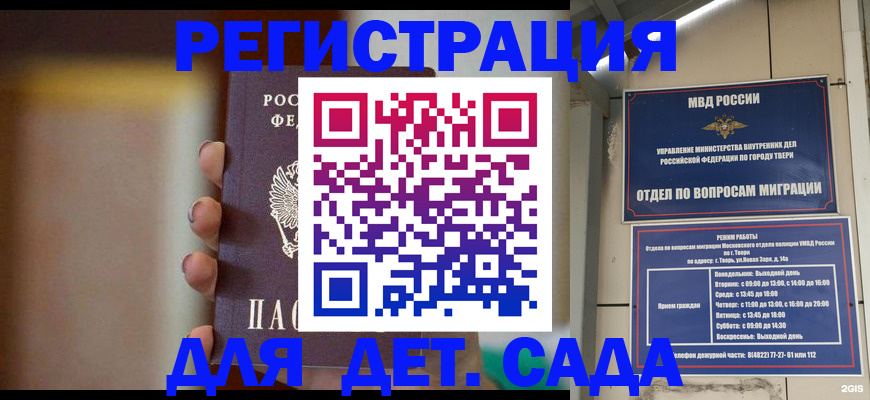 временная регистрация собственник в Можайске