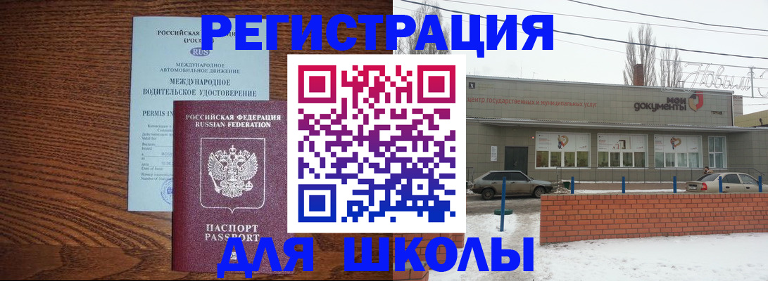 прописка в Можайске