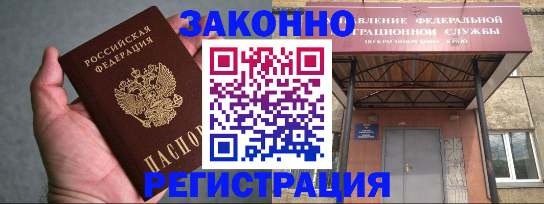 прописка ребенка в Можайске