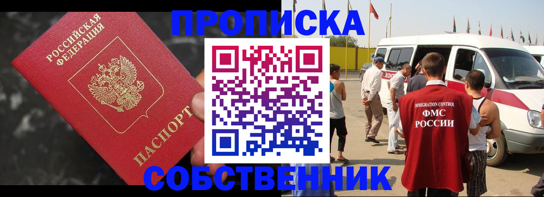 временная регистрация в Можайске